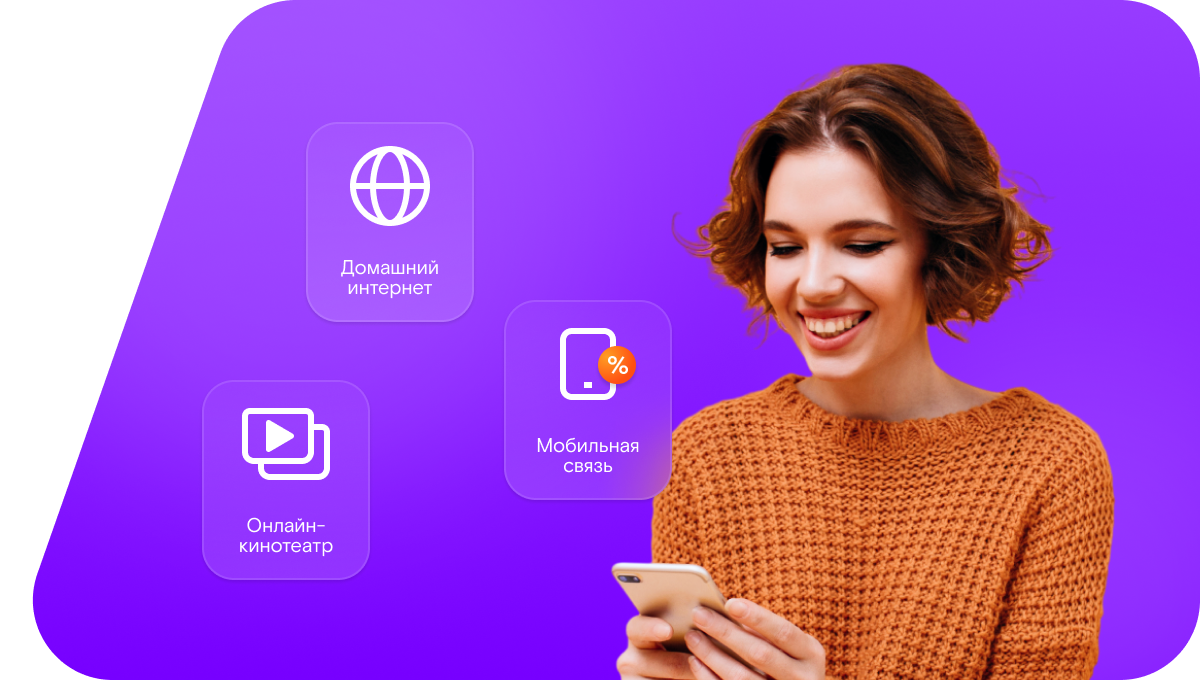 Промо-тарифы Ростелеком в&nbsp;село Усть-Вымь (Республика Коми)